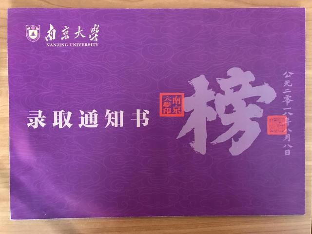 中国大学|中国大学60强：江苏占8个席位排第二，山东仅2席，河北未上榜