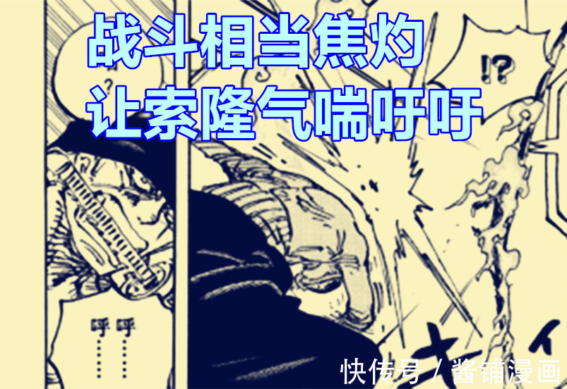 武士刀|海贼王,索隆的阎魔与乐器产生共鸣,马尔科被以藏拽着小腿拖行