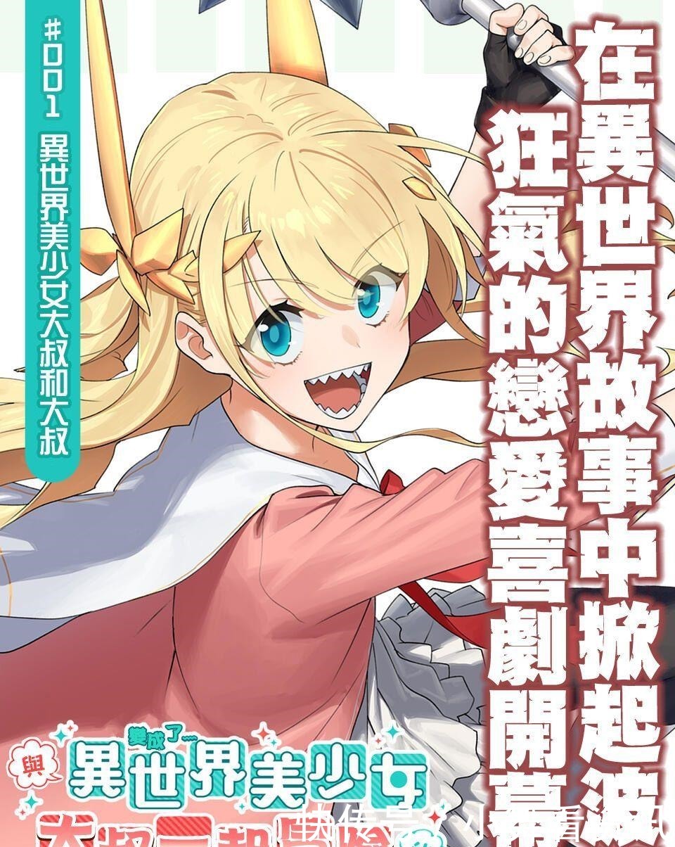 千古难题!如果好兄弟变成绝世美少女,我该怎么办