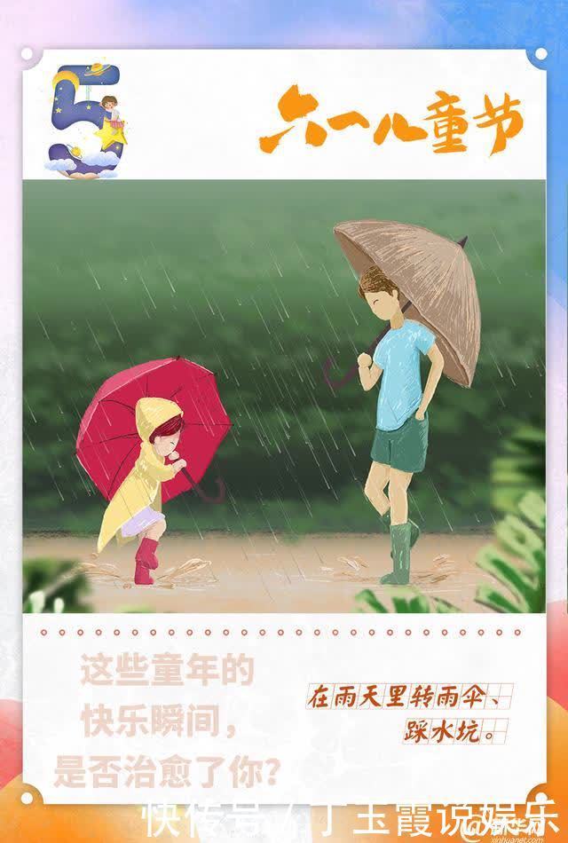 童年|这些童年的快乐瞬间，是否治愈了你？