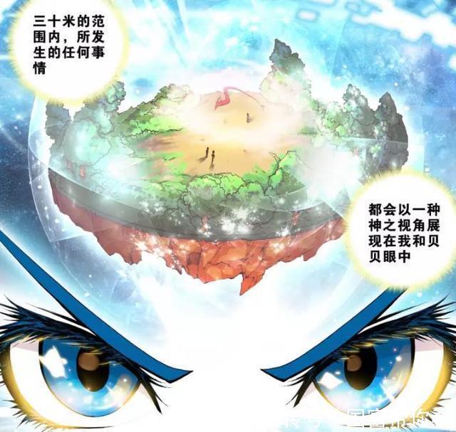 斗罗大陆|斗罗大陆：时隔半个月，霍雨浩终于醒来，把王冬儿高兴坏了