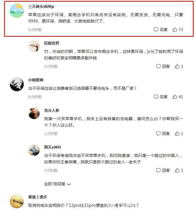 苹果|大快人心！因没附带免费的插头，苹果在巴西或将被罚190万美元