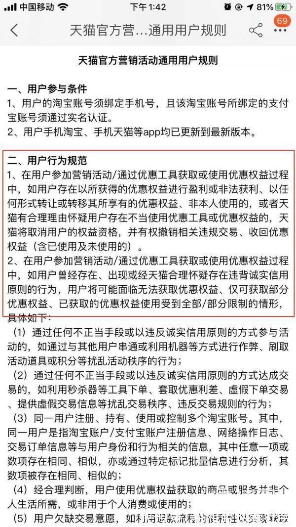 信网|淘宝双11游戏道具成商品买卖“喵糖”或被平台认为违规