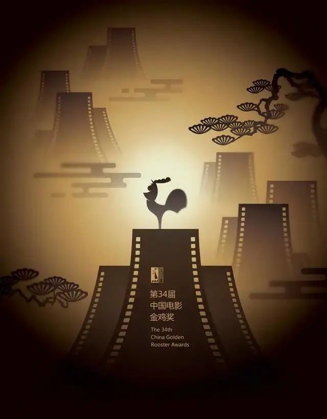 电影性|画风瞩目!金鸡奖首次网络征集海报,目前投票第一名的是→