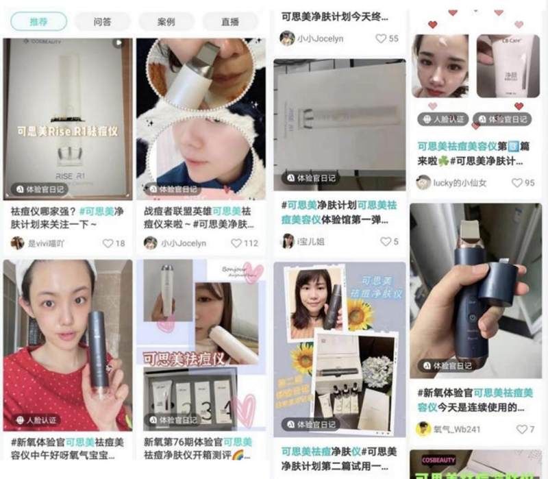 新氧用户刷屏点赞，COSBEAUTY可思美等离子净肤仪凭实力出圈