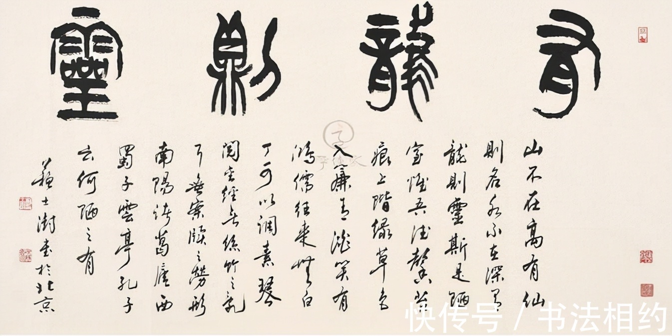 篆书#中书协名誉主席苏士澍草书篆味有余,“草”味不足,网友:江湖体