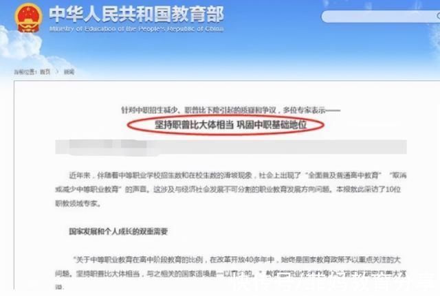 分数|拒绝学生上“职高”，家长提议取消“中考55分流”，官方给出答复