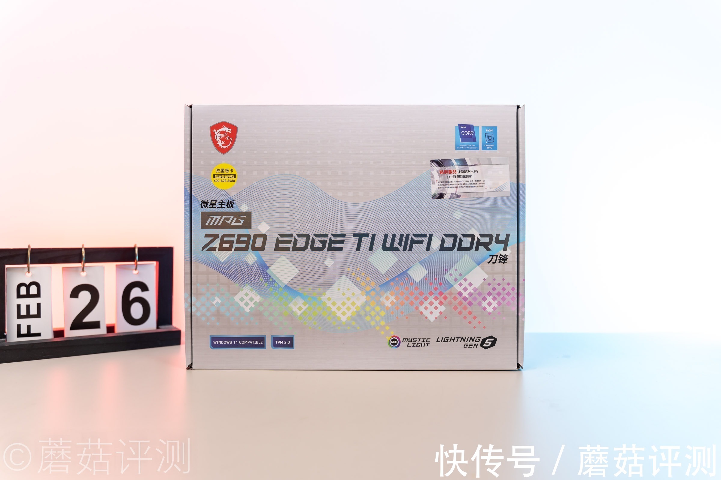 钛主板|颜值用料两手抓、微星MPG Z690 EDGE TI DDR4刀锋钛主板 评测