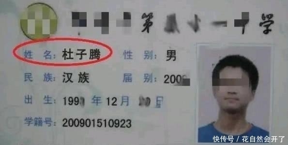 父母们|爸爸喜获一女，高兴时给娃取名“念苏”，宝妈瞅瞅你姓啥