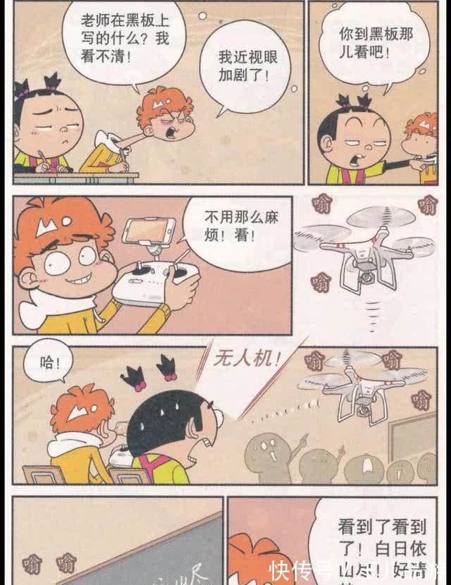 山猩|阿衰的新手机山猩闹腾7太危险了,无故着火爆炸,金老师无辜躺枪