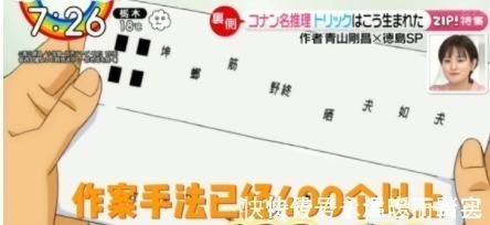 完结|柯南作者青山刚昌表示作案手法没有存货了,接下来要走主线了吗