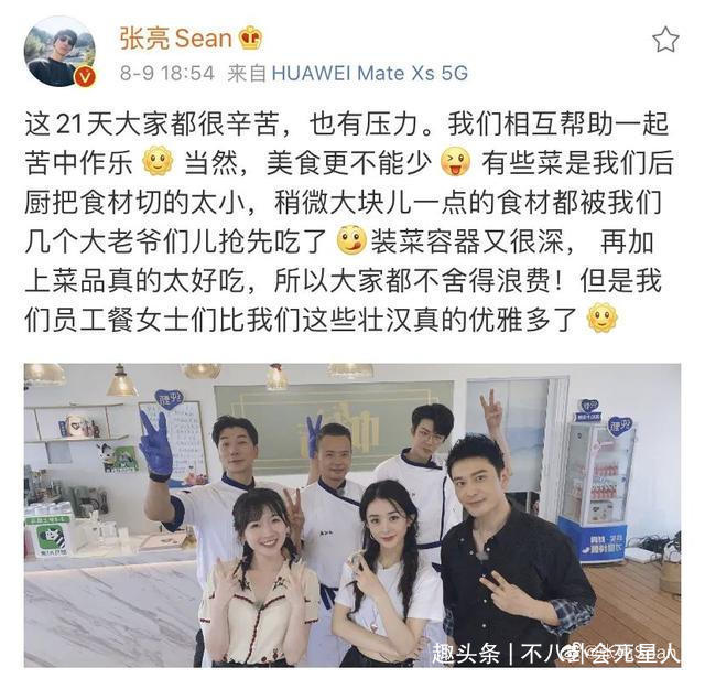 中餐厅|张亮黄晓明澄清也没用,网友扒赵丽颖多场合扒拉菜,还抢李晟水喝