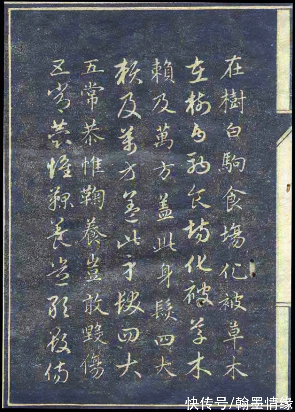 兰亭序&民国《习字入门》让今人“书法速成”汗颜