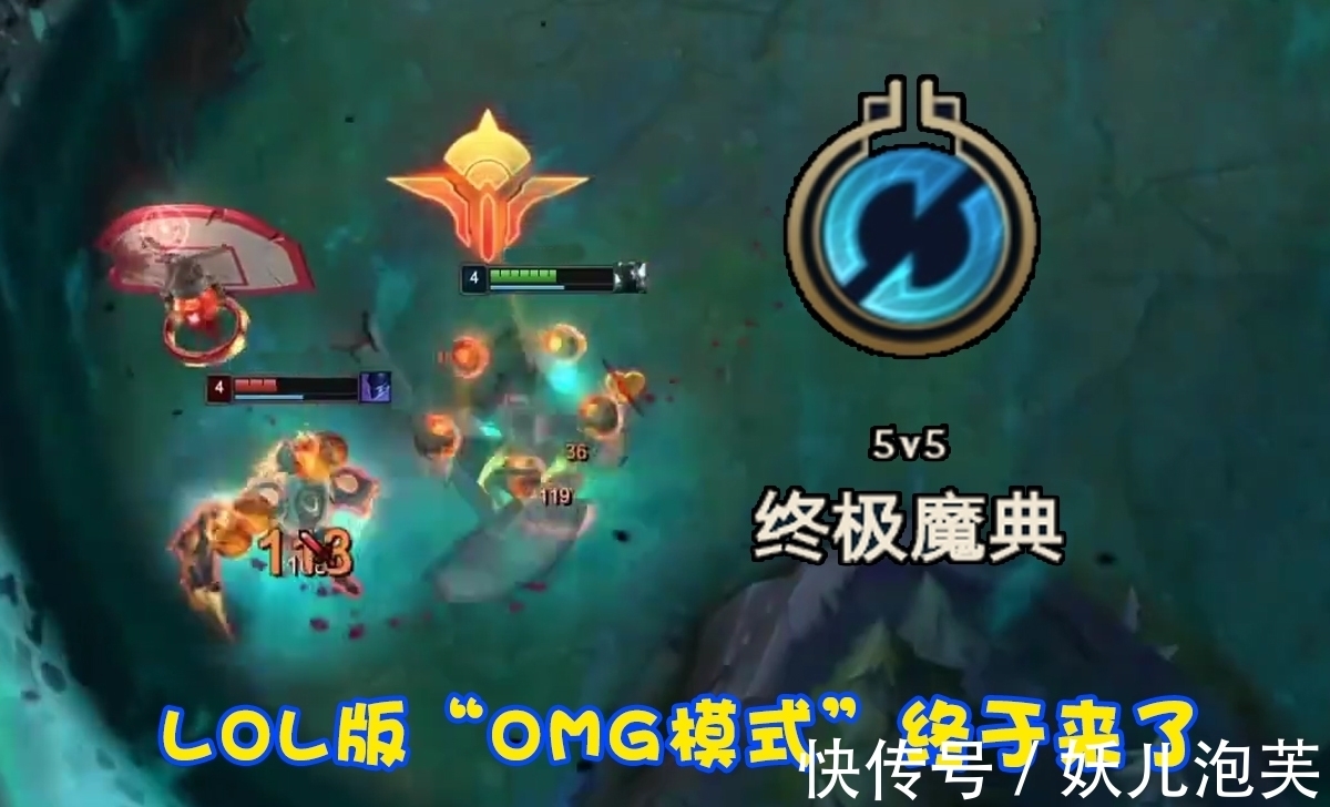 设定|LOL公认“最烂”新模式？终极魔典上线后差评如潮，3个设定成败笔