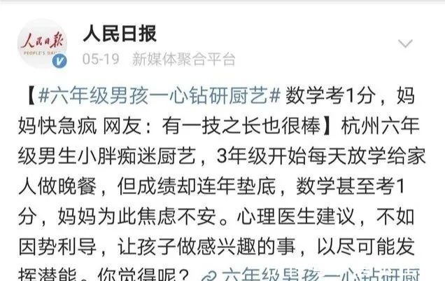 学习成绩|7岁男孩模仿“哪吒”火了，经典动作惹网友惊呼魔童降世