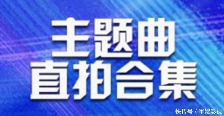 《青春有你3》主题曲直拍，余景天实火，邓孝慈是来健身的吗？