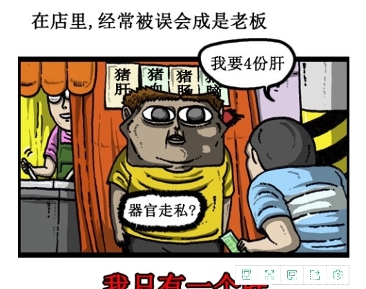 困扰|搞笑漫画：经常被人认错的这种困扰，你们有吗？