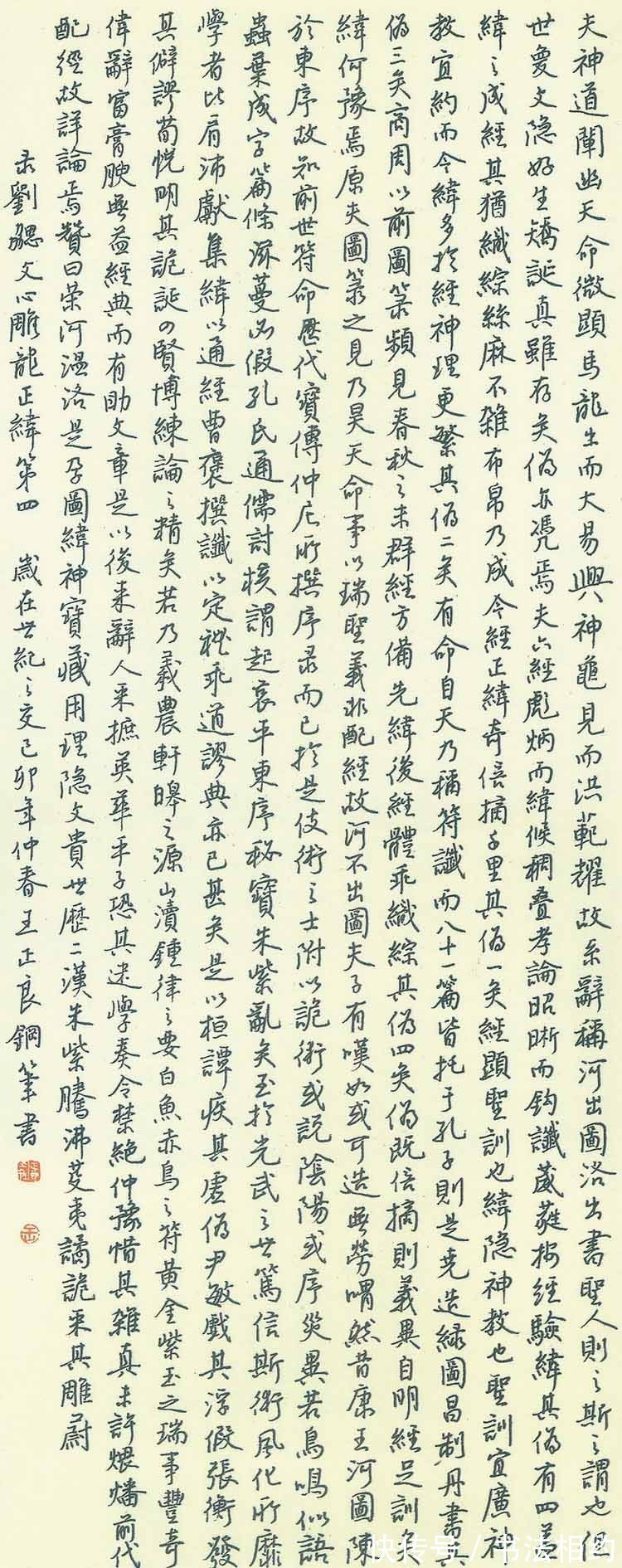 中国书法家协会&特等奖!他的硬笔书法潇洒率真,浑厚质朴,融诸家之长,独步书坛