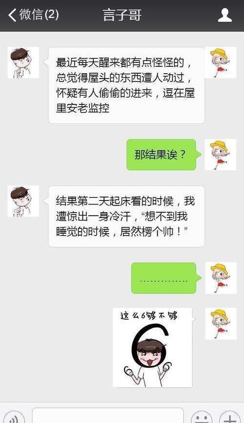 学生发短信请假，一不小心发成了“老婆，我难受”，第二天……