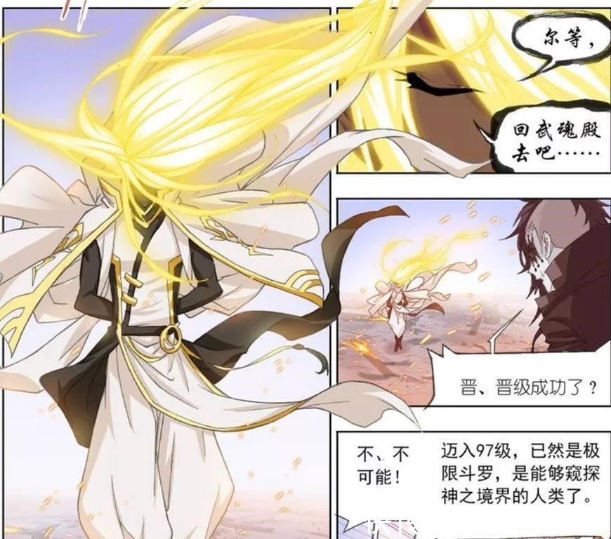 七杀剑|斗罗大陆最强的五位封号斗罗, 尘心第三, 最后一个拥有最强攻击力!