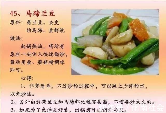 吃素|给孩子做的100个素菜,寒假期间不重样!家长们可以收藏了