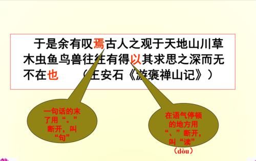 2021高考语文专题复习：文言文阅读断句（详细解析）转给孩子