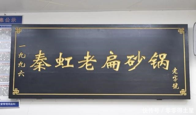 秦淮|25年了!南京秦淮这家砂锅老店藏不住了!