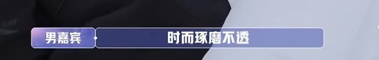 面對鏡頭 張繼科被指為金晨上綜藝女方符合男方擇偶標(biāo)準(zhǔn),網(wǎng)友感覺能成