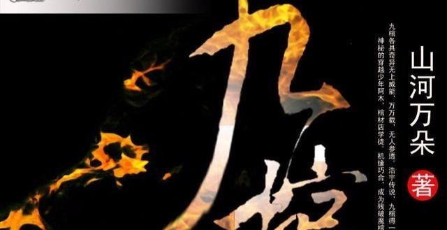 网络小说!4本读后让人酣畅淋漓的网络小说,节奏与剧情一流,书荒好粮草!