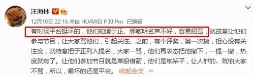 演员请就位|汪海林又来了!内涵《我就是演员》很有心机,直呼于正名声不好