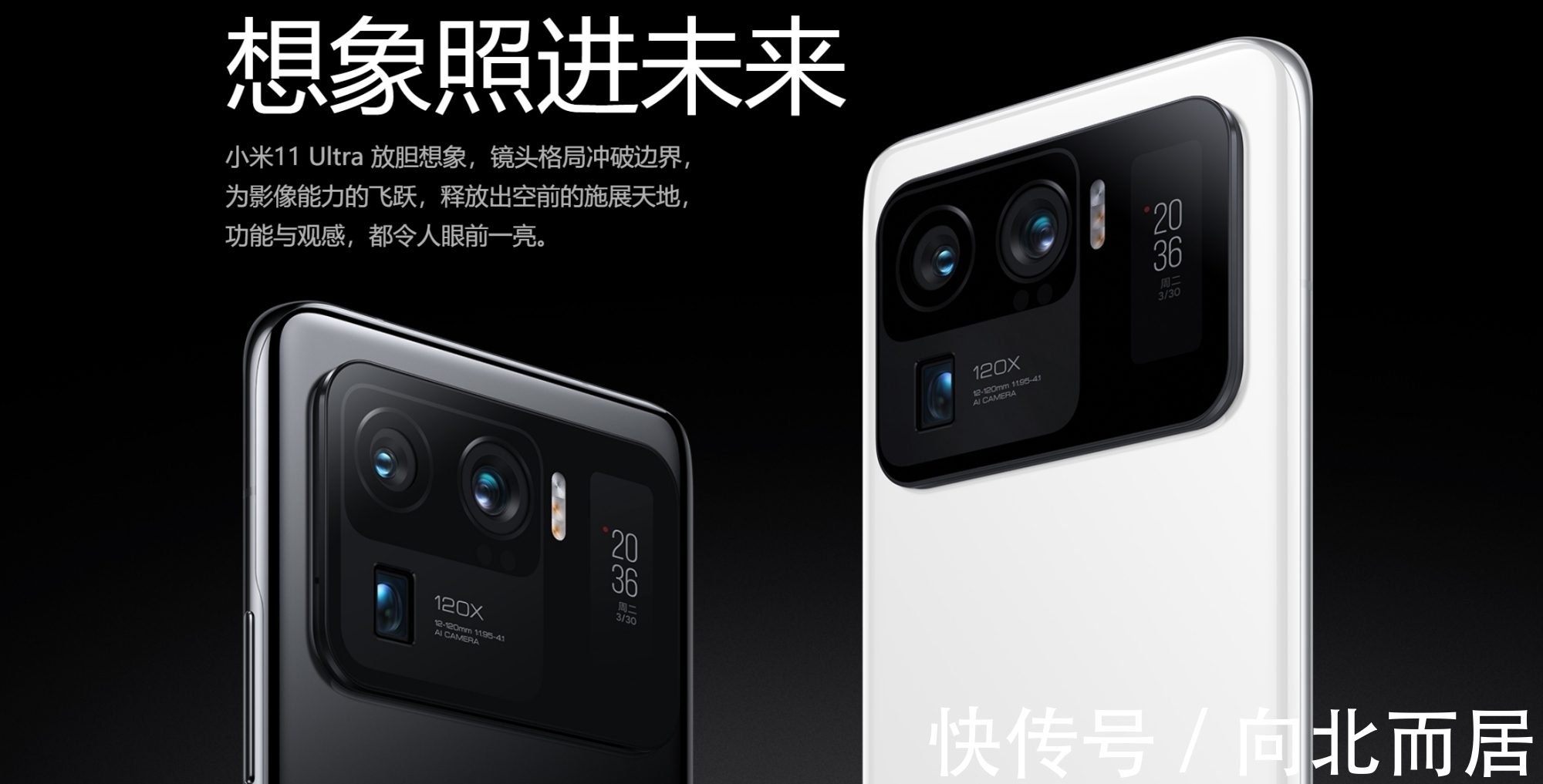 双12|小米双12劲惠率先开启，MIX4、11Pro、11Ultra售价直降，机不可失