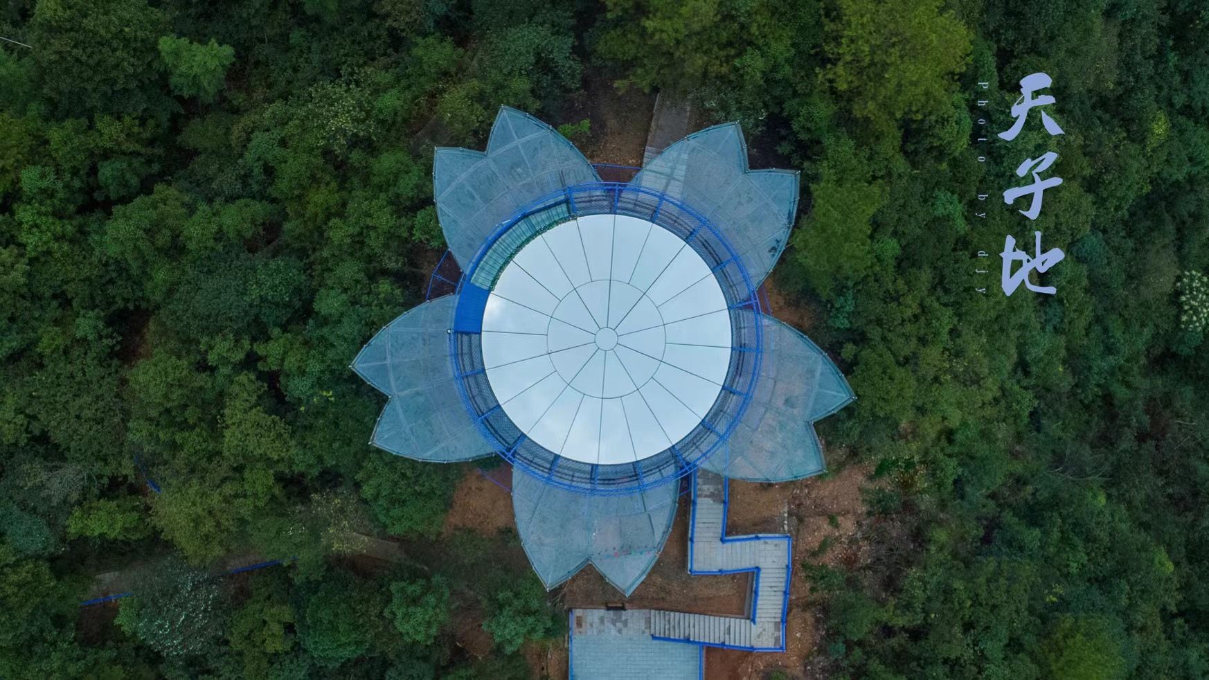 观景|山间的“天空之镜”！世界最大的双层玻璃观景平台就在桐庐