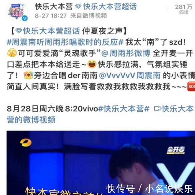 快本|周震南疑似遭封杀《快本》镜头全部被删,《中餐厅》也没希望了