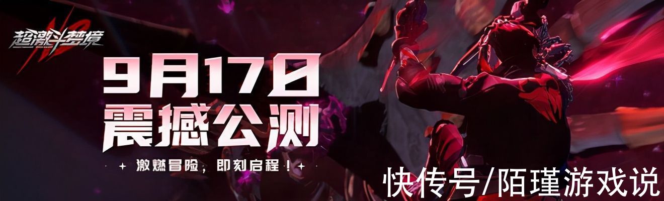 原创文|永劫无间是开胃菜？新游跳票公测，网友：这才是真正的大招