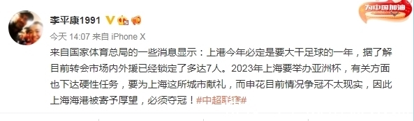 恒大|曝上港已锁定7名新援，含恒大2人，记者：它要为上海办亚洲杯献礼