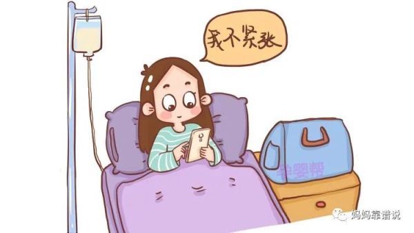 妈妈们|剖宫产前后做好4件事，产后少遭罪！