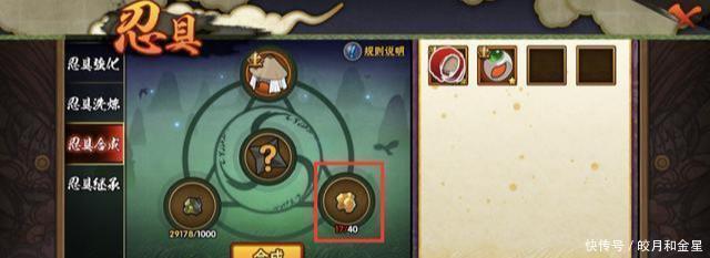 没看|火影手游这些迷惑行为完全没看懂，你见过打10折的熊猫吗！