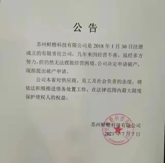 同程|社区团购：一场比共享单车还“短命”的百亿狂欢