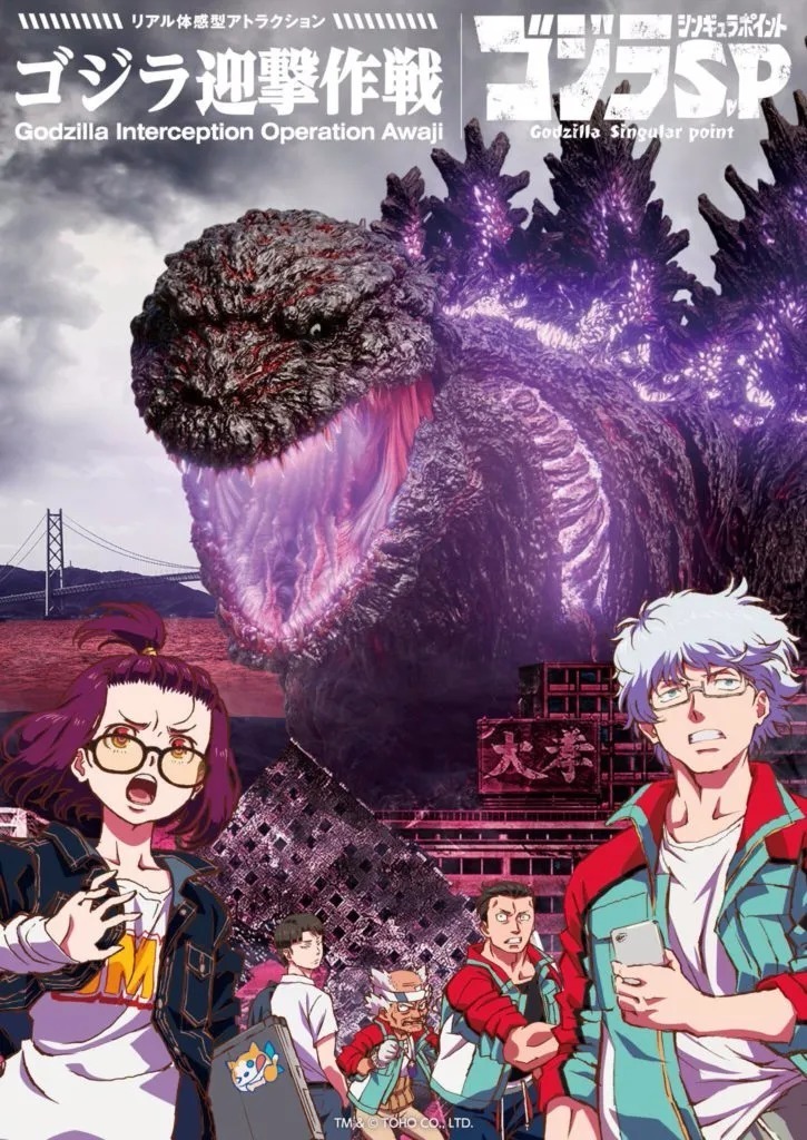 项目|《哥斯拉:奇异点》联动游乐园项目,还要被哥总吞下!