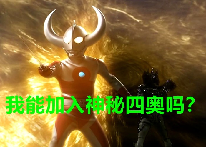 奥特曼银河格斗|《奥特曼银河格斗3》五大格斗高手,谁更有实力称王?可别再提雷欧!