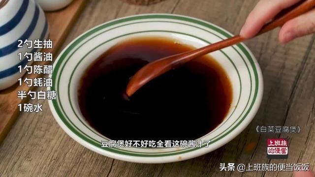 白菜别只炒着吃，教你新做法，营养又热乎