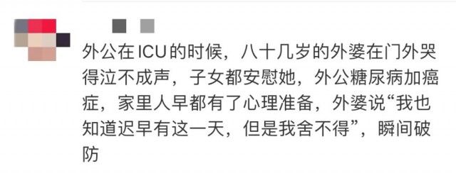 亡妻|老爷爷在派出所崩溃大哭，原因让人泪目