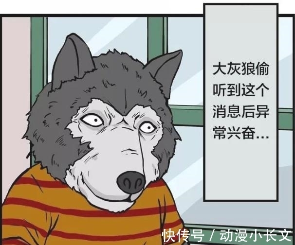 |搞笑漫画：童话里的三只小猪，长大了