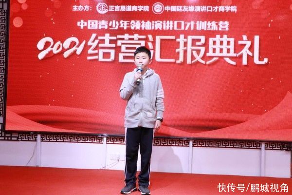 正言易道、廷友缘商学院中国青少年领袖演讲口才训练营圆满成功