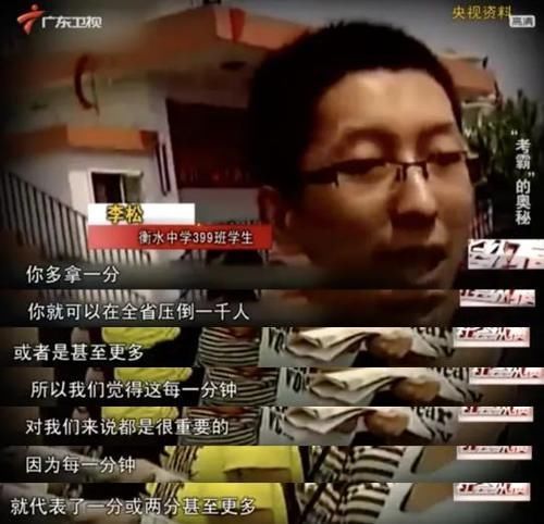 当年说“多拿一分，干掉千人”的衡中学生，现状如何？得偿所愿