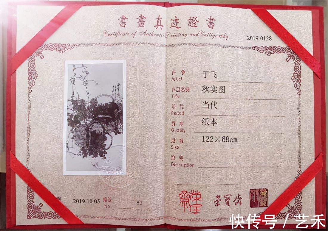 北京荣宝斋|2021年书画艺术先锋——职业画家于飞