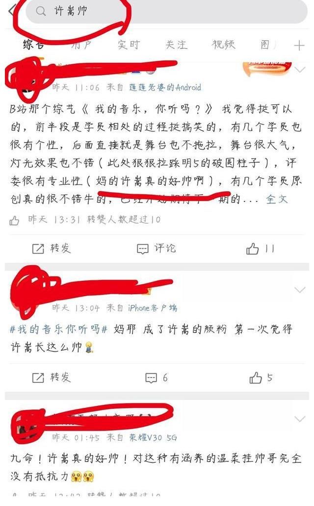 我型我秀|活久见！许嵩竟然参加综艺了？和薛之谦一起当选秀节目的导师？