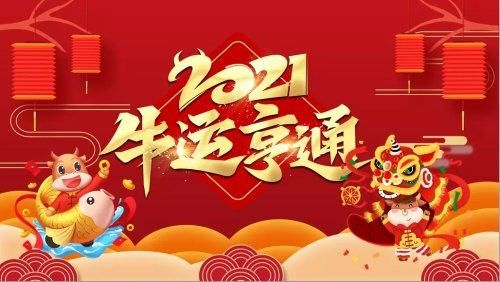 沈阳市第七中学沈北分校祝愿沈城百姓新年安康！