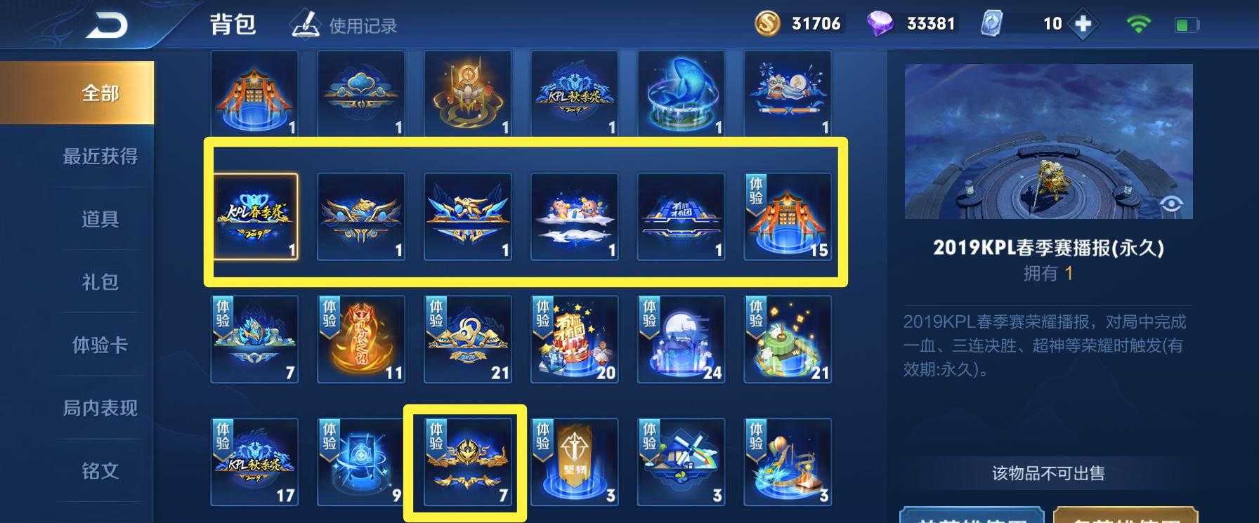 LOL手游|王者：官方奖励最没用的道具，不是回城特效，而是无人关注的它