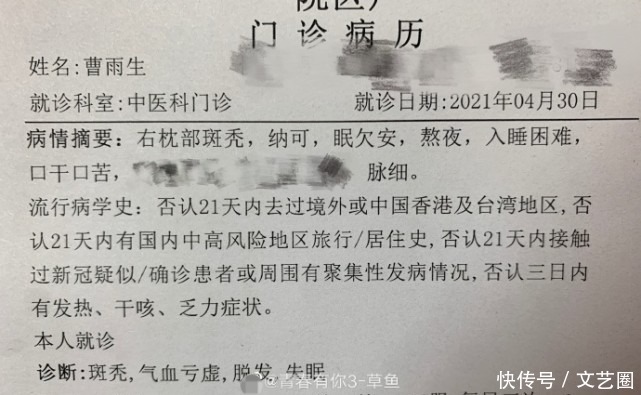 《青你3》训练压力大？草鱼晒斑秃诊断报告后，罗一舟也被发现斑秃